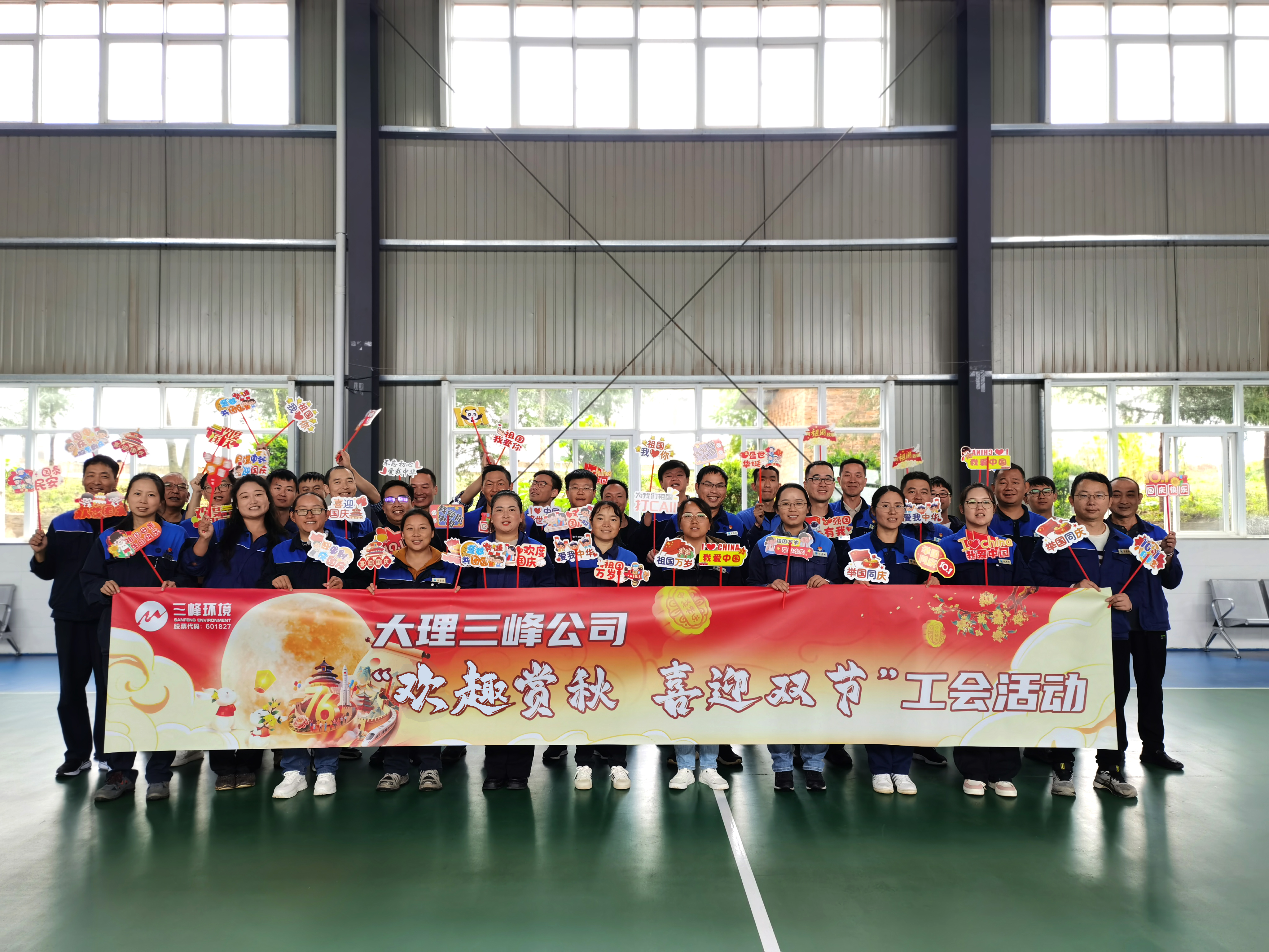 20250930大理三峰公司開展“歡趣賞秋  喜迎雙節(jié)“工會(huì)活動(dòng).jpg